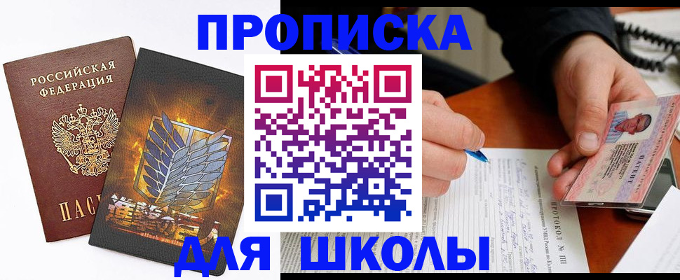 прописка поиск в Мариинском Посаде
