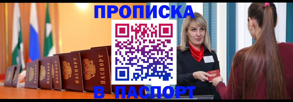 найти адрес прописки в Мариинском Посаде