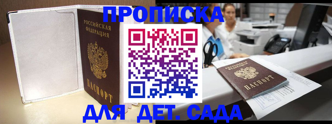 прописка паспорт в Мариинском Посаде