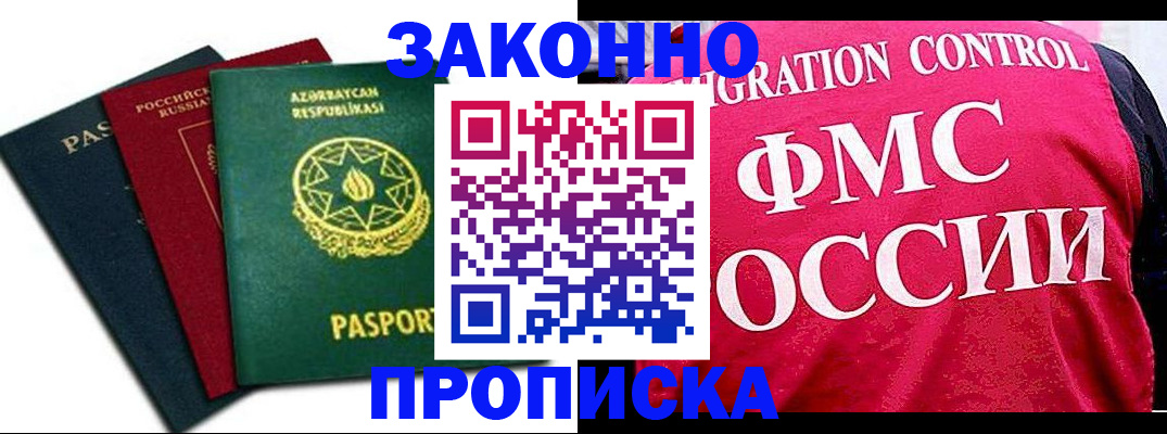 прописка в квартире в Мариинском Посаде
